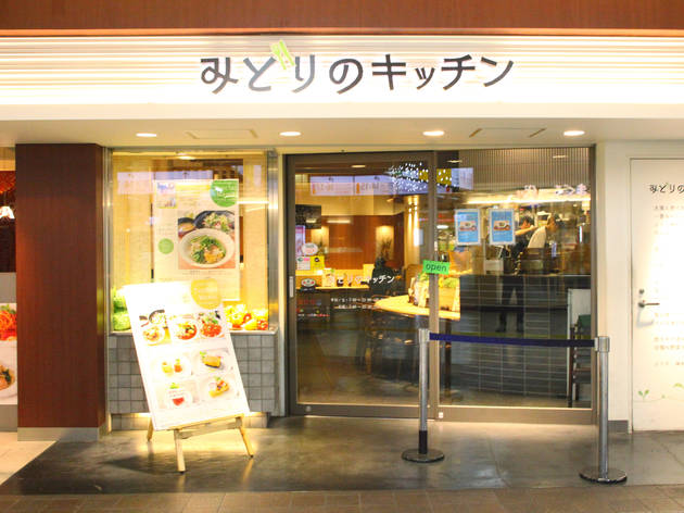 みどりのキッチン みどりのキッチン