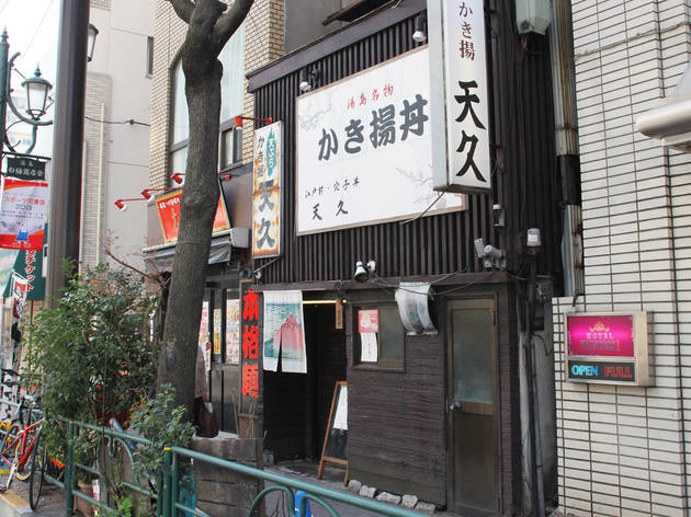 天久 天久