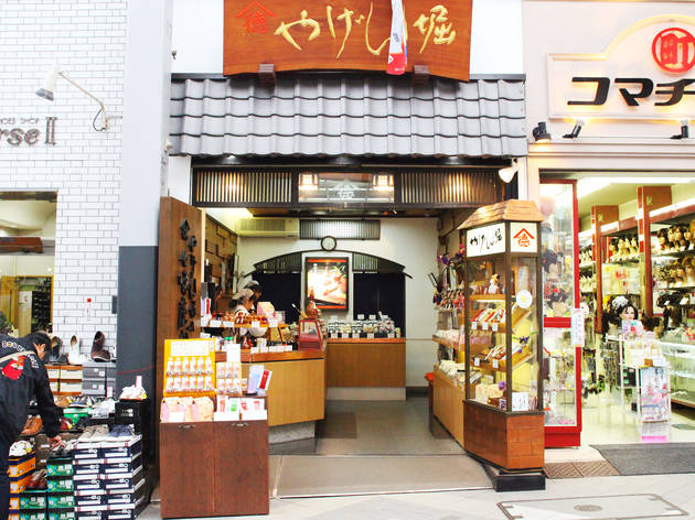 やげん堀中島商店 新仲見世本店 やげん堀中島商店 新仲見世本店