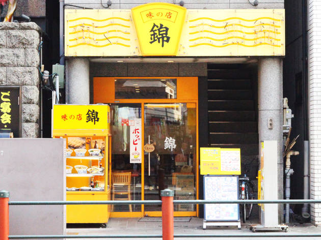 錦 錦