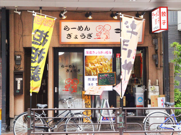 ラーメン コント 本店 ラーメン コント 本店