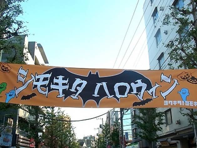 シモキタハロウィン 2013 シモキタハロウィン 2013