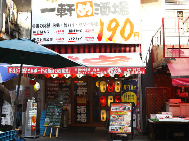 一軒め酒場 御徒町アメ横店 一軒め酒場 御徒町アメ横店