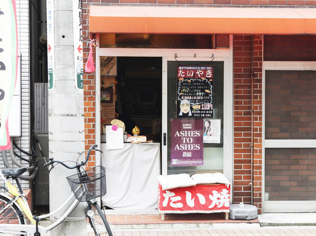 上野たいやき 上野たいやき