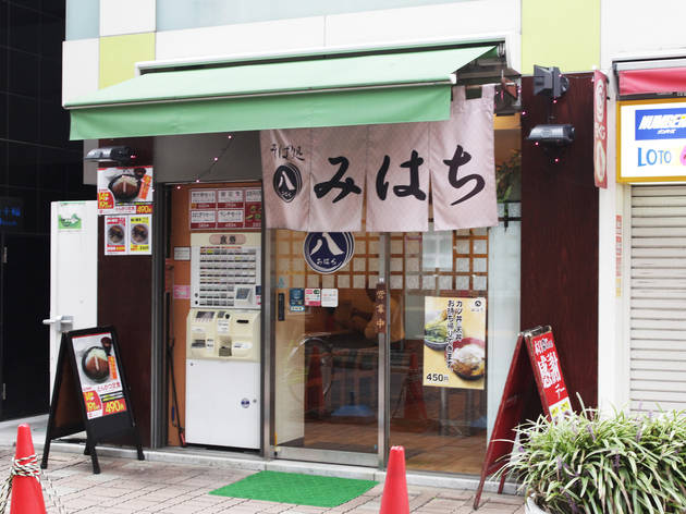 蕎麦屋みはち 蕎麦屋みはち