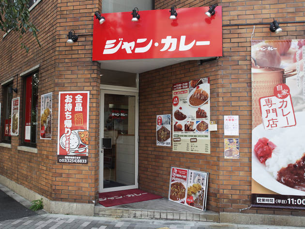 ジャンカレー 末広町店 ジャンカレー 末広町店