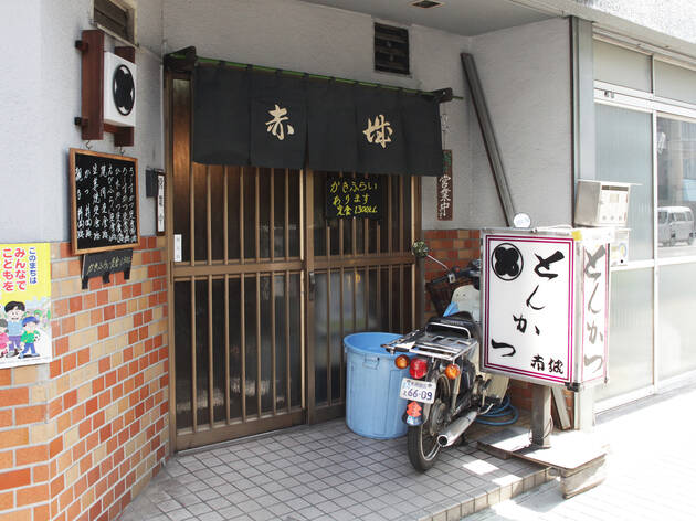 とんかつ 赤城 とんかつ 赤城