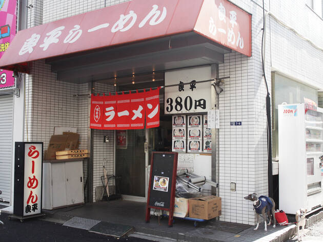 良平らーめん 良平らーめん