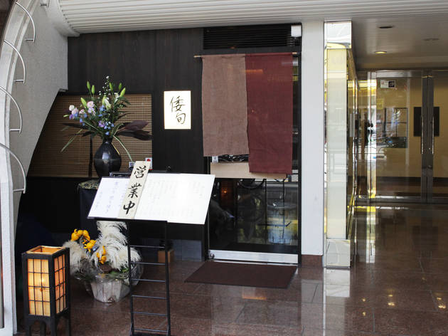 倭旬 湯島店 倭旬 湯島店