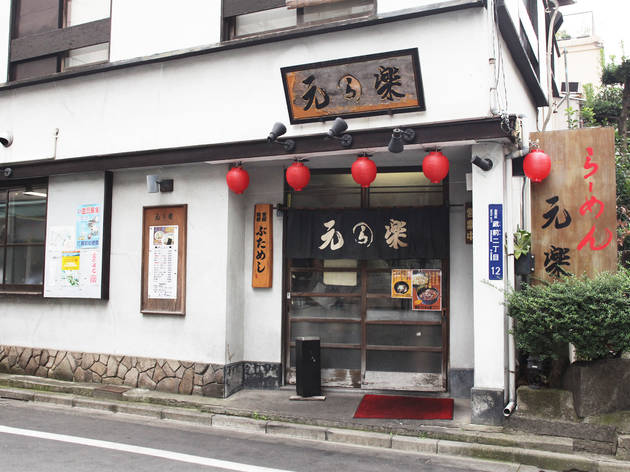 蔵前元楽総本店 蔵前元楽総本店