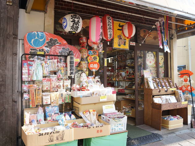 木村由一商店 木村由一商店