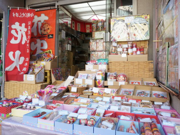 松木商店 松木商店
