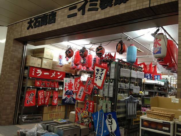 ニイミ装飾 ニイミ装飾