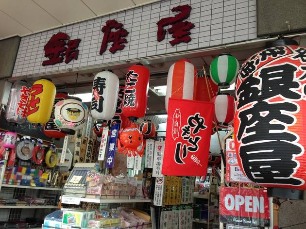 銀座屋 銀座屋