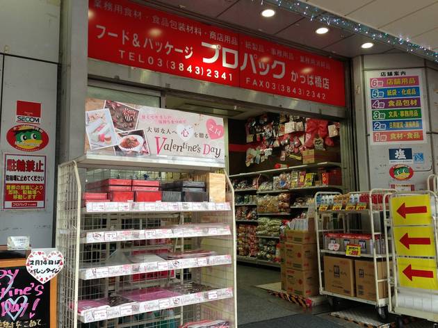 プロパック 合羽橋店 プロパック 合羽橋店