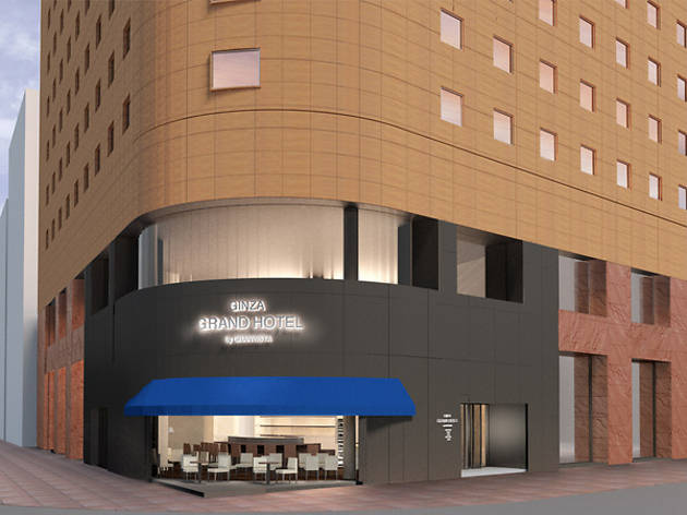 銀座グランドホテル 銀座グランドホテル