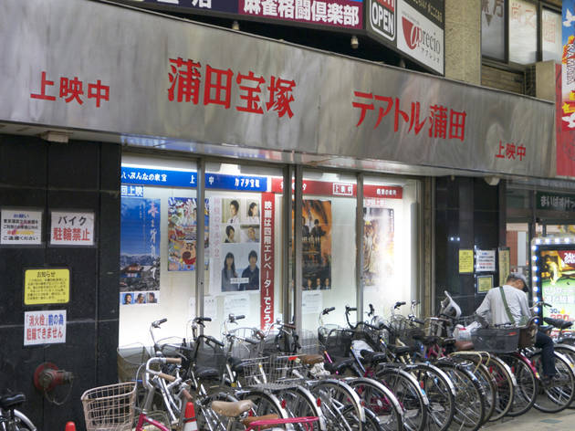 Theatre Kamata Theatre Kamata