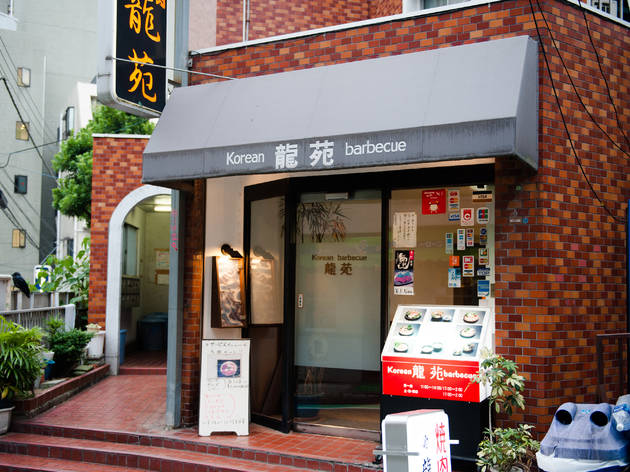 龍苑 龍苑