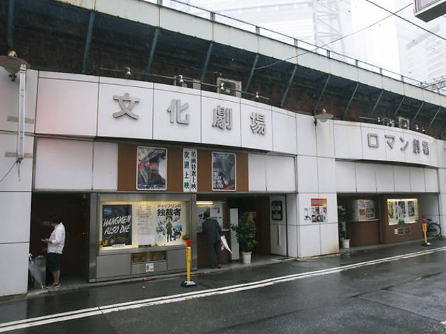 新橋文化劇場 新橋文化劇場