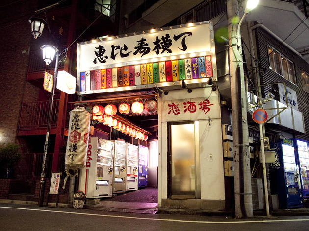 恵比寿横丁 恵比寿横丁