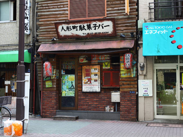 Ningyocho Dagashi Bar Ningyocho Dagashi Bar