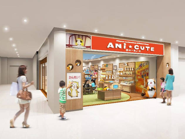 日本アニメーションオフィシャルショップ ANi★CUTE(あに★きゅーと) 日本アニメーションオフィシャルショップ ANi★CUTE(あに★きゅーと)