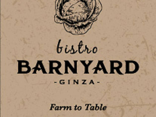 BISTRO BARNYARD GINZA BISTRO BARNYARD GINZA