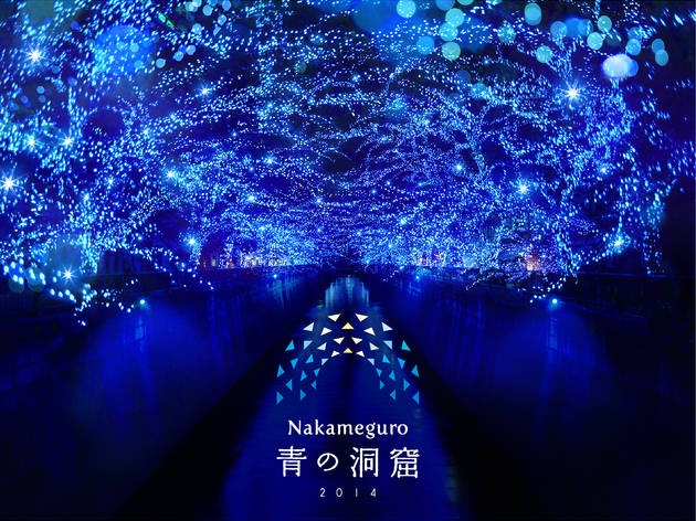 Nakameguro Ao no Dokutsu Nakameguro Ao no Dokutsu