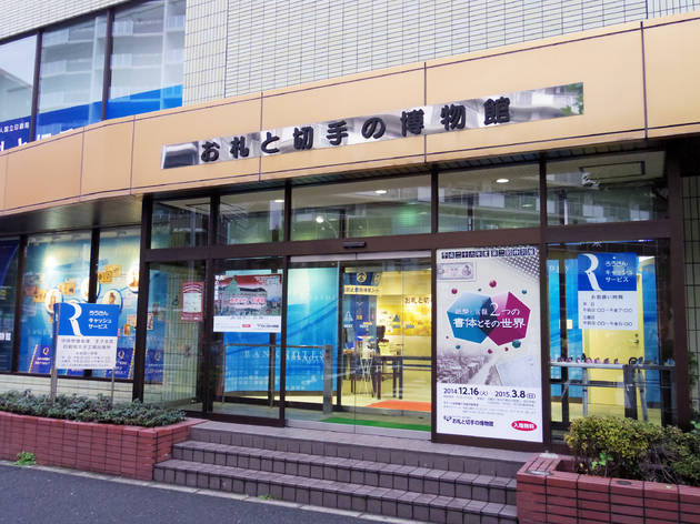 Banknote and Postage Stamp Museum Banknote and Postage Stamp Museum