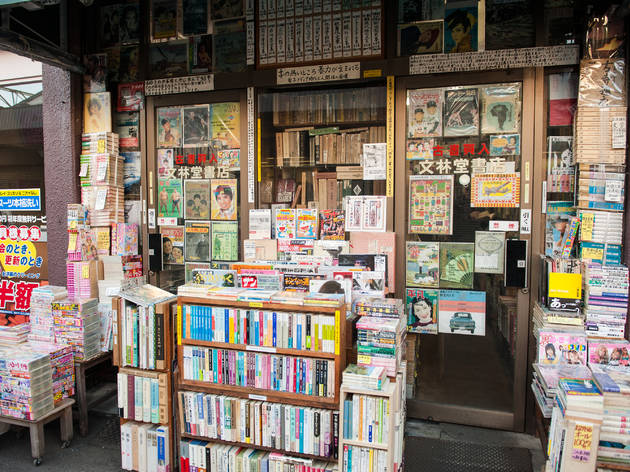 文林堂書店 文林堂書店