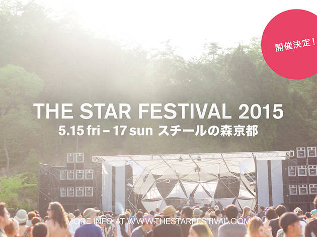 The Star Festival 2015 The Star Festival 2015