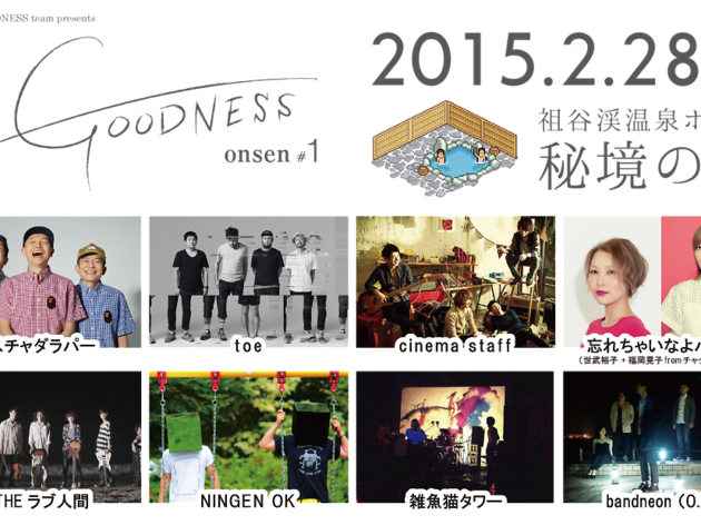 Goodness Onsen #1 Goodness Onsen #1