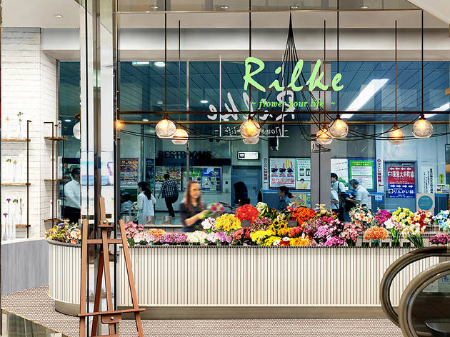 フラワーショップ Rilke フラワーショップ Rilke