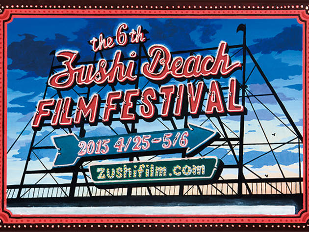 逗子海岸映画祭 2015 逗子海岸映画祭 2015