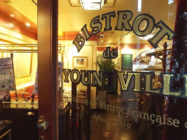 베스트 프렌치 레스토랑 best french restaurant
