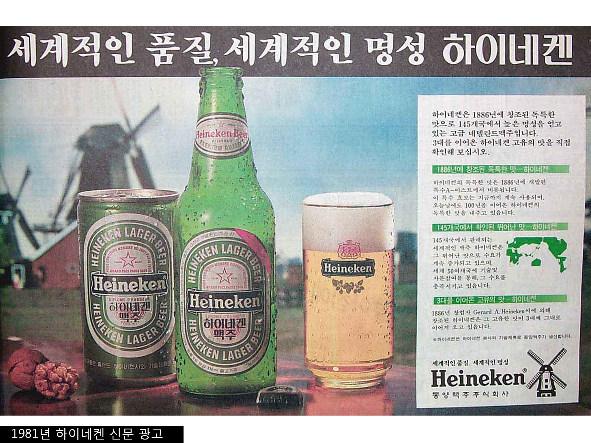 The history of beer in Korea Time Out Seoul