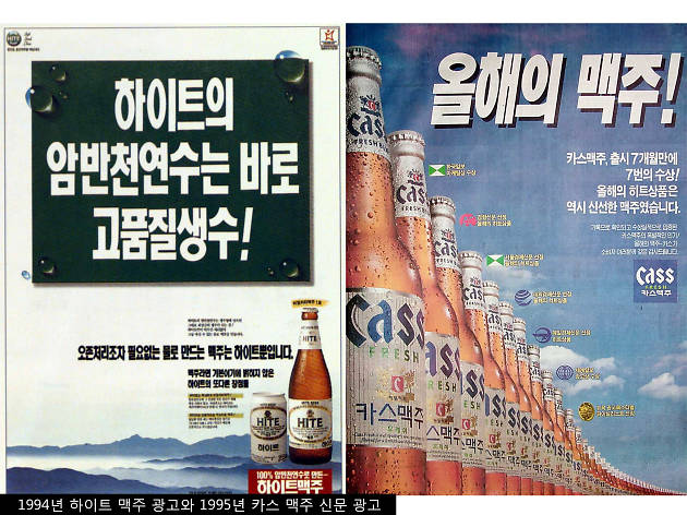 맥주 광고들 beer ad