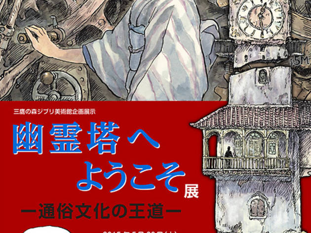 The Haunted Tower – Perfect Popular Culture The Haunted Tower – Perfect Popular Culture