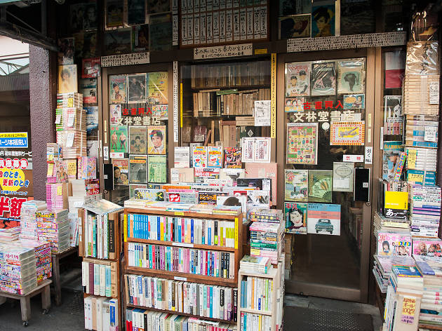 文林堂書店 文林堂書店