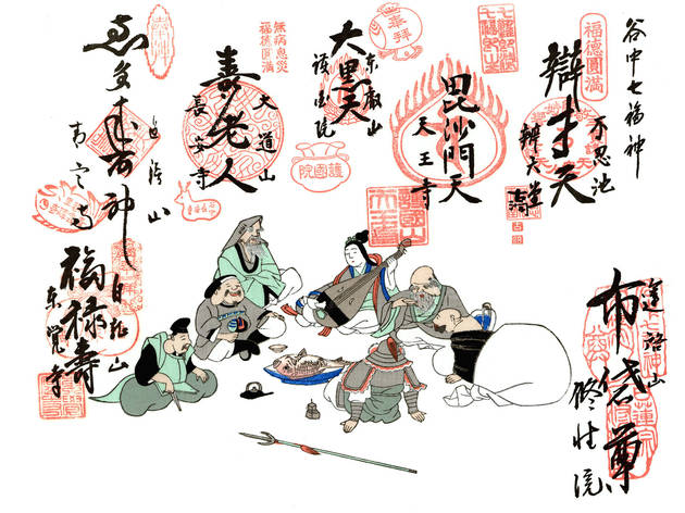 谷中七福神 谷中七福神