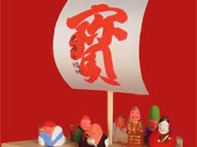 東海七福神 東海七福神