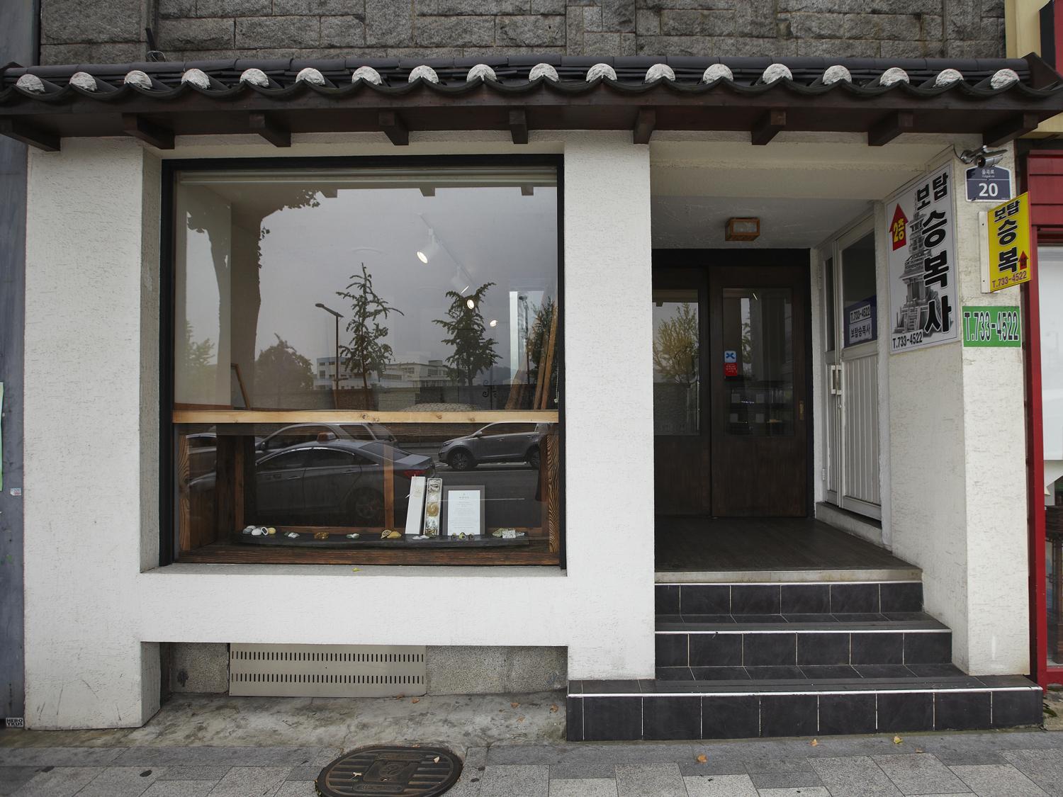 Biwon tteokjip | Restaurants in Seoul