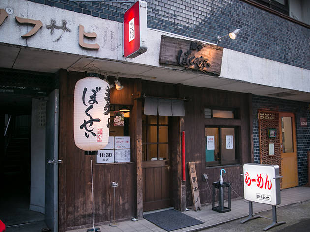 Ramen Bokusei Ramen Bokusei | Time Out Tokyo
