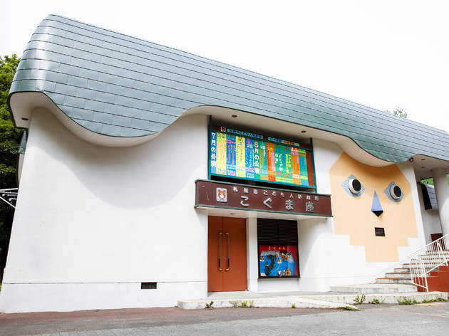Sapporo Children's Puppet Theatre Kogumaza Sapporo Children's Puppet Theatre Kogumaza | Time Out Tokyo