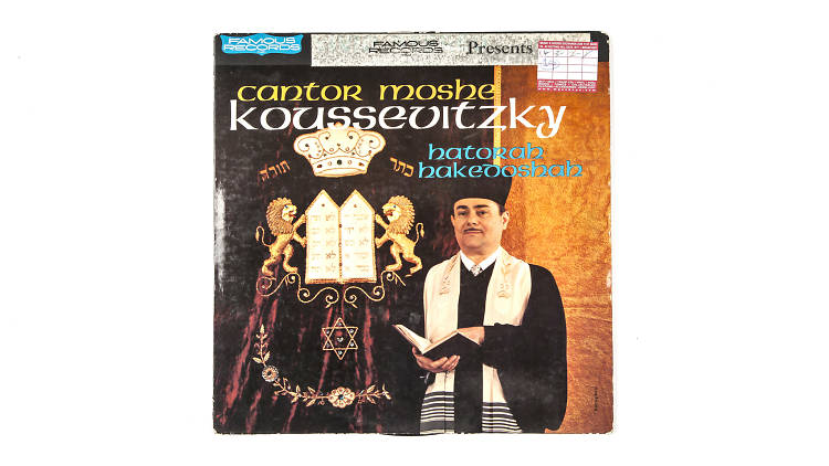 ‘Cantor Moshe Koussevitzky: Hatorah Hakedoshah’ (1959)