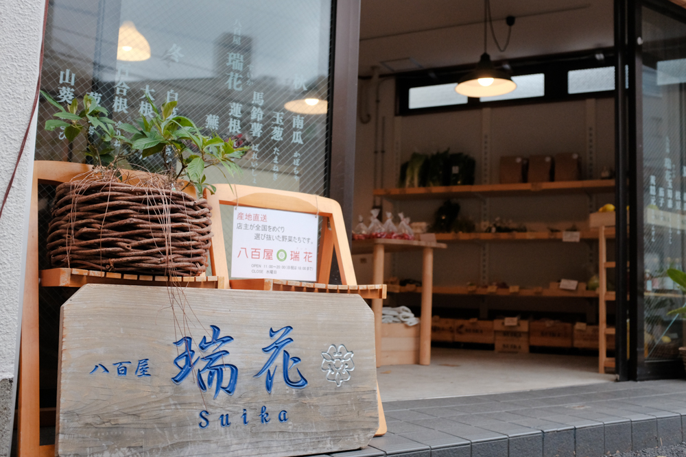 Suika Shopping In Kagurazaka Tokyo