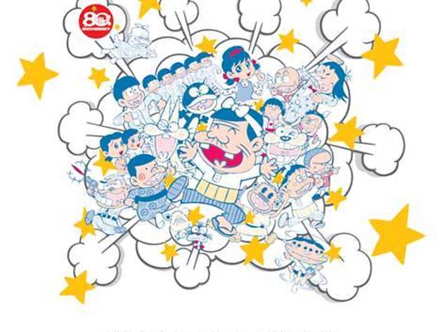 赤塚不二夫のビチュツ展