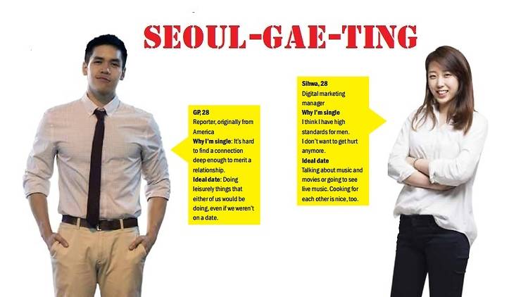 Seoul-gae-ting: GP and Sihwa