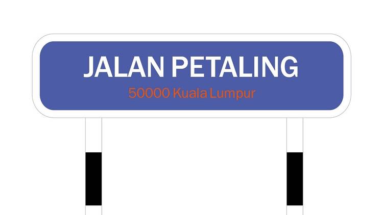 Jalan Petaling (Petaling Street)