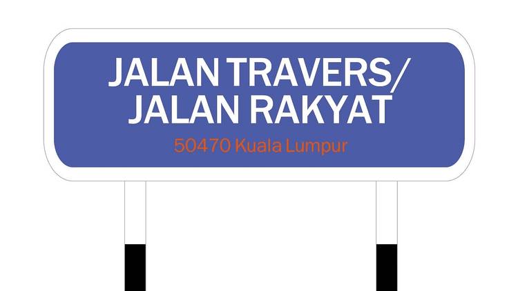 Jalan Travers (part of Brickfields Road)